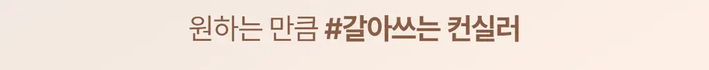 [모공브러쉬증정/프라이머컨실러] 루나 그라인딩 컨실 버터 기획 4colors 상세페이지 18